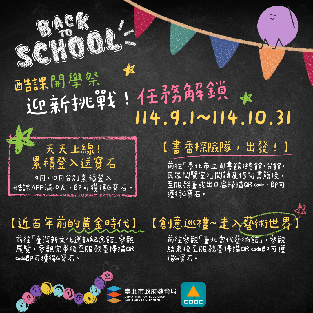 活動海報2